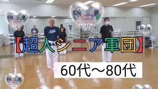 【超人シニアシリーズ勢揃い】50代~80代　#空手 #karate #kata #shotokan #superman #kumite