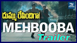 Mehbooba Theatrical Trailer Review | Puri Jagannadh | Akash Puri | Neha Shetty | New Waves