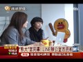 「熊大」當同事！line辦公室首亮相