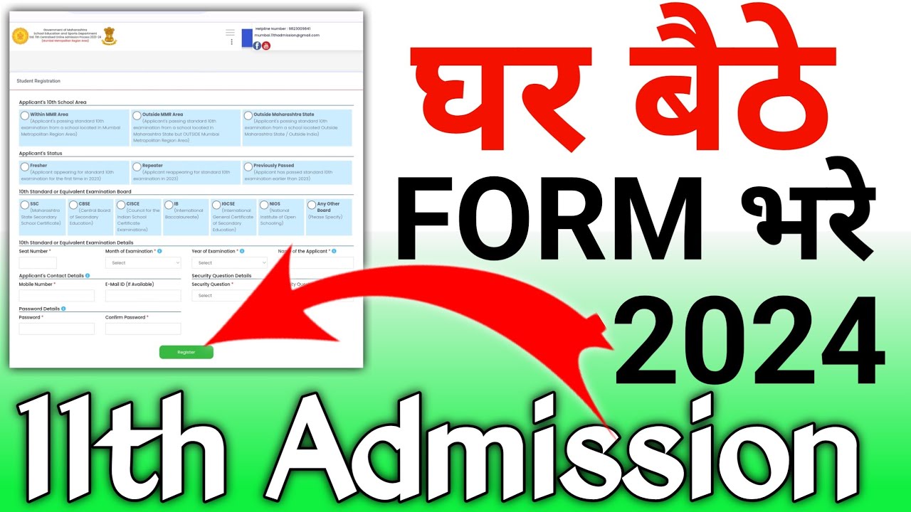 11th Admission Online Form Kaise Bhare 2023 | 11th Admission 2023 ...