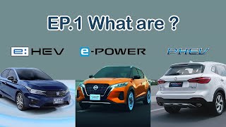 EP1 e:HEV e-POWER PHEV BEV FCEV คืออะไร?