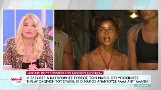 Η Ελευθερία κατηγόρησε ευθέως τον Μάριο ότι υποκίνησε την αποχώρηση του Στάθη – Η απάντησή του