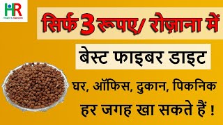 Fiber diet | best high fiber diet | fiber diet for weight loss, constipation, diabetes, piles hindi