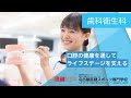 名古屋医健スポーツ専門学校 ～学科紹介～