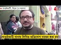 দিনে দুপুরে ব্যাগ কেটে টাকা চুরি অবসরপ্রাপ্ত শিক্ষকের সঞ্চয়ে কোপ north 24 parganas crime news cn