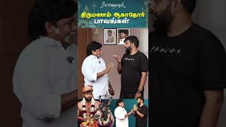 இப்டி ஒரு அப்பா யாருக்கு கிடைப்பா😤 | Parithabangal #shorts