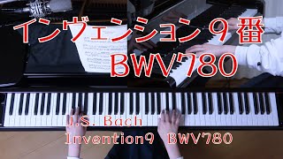 インヴェンション９番　BWV780　[ J.S.  Bach　Invention9  BWV780 ]