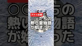 メスの鳴き声を僕達はまだ知らない