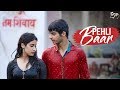 Pehli Baar | Dhadak | Janhvi & Ishaan | Shashank Khaitan | Ajay - Atul | In Cinemas Now