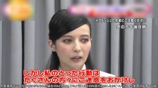 （活動停止）ベッキーと川谷絵音の不倫騒動　「週刊文春」Affair turmoil of Becky and the river valley EON \