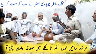 Murshad Sain Nu Nazar Na Lage || Desi Program Gujrat By King Master Ch Asghar
