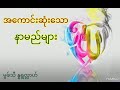 မုဖ်သီနူရွလ်လာ