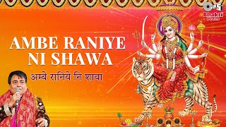 Ambe Raniye Ni Shawa - Narendra Chanchal - Sherawali Maa Bhajan - Jagran Ki Raat - Mata Bhajan