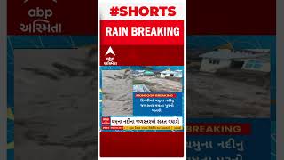 North India Rain | ઉત્તર ભારતમાં મેઘતાંડવથી તબાહી, હિમાચલ-ઉત્તરાખંડમાં રેડ એલર્ટ જાહેર