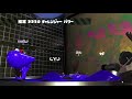 【スプラトゥーン2】フェスキル集 u0026 スクイックリンαキル集 おまけ