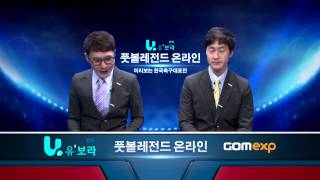 브라질 월드컵 대한민국의 모든 것(러시아/알제리/벨기에전) : 풋볼레전드