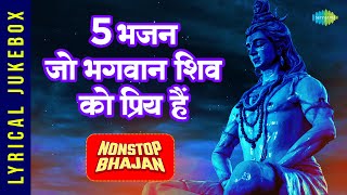 5 भजन जो भगवान शिव को प्रिय हैं | Shiv Bhajan Playlist | Shiv Bhajan | Om Namah Shivay