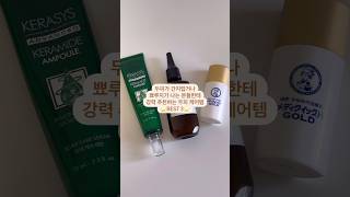 #다이소추천템 #올리브영추천템 #일본돈키호테추천템 #다이소두피세럼 #올리브영두피세럼 #돈키호케두피세럼 #두피관리 #두피세럼 #두피케어 #두피케어템 #내돈내산