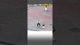 아빠와딸 2탄