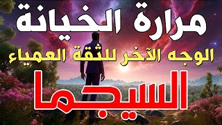 لا انتقام، لأنهم لا يزالون في نفس الوضع الذي تركتهم فيه ذات يوم مُحزن