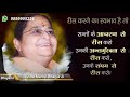 tere charna vich raha main bhajan by divine manoj bhaiya ji ardaas