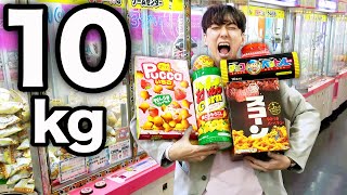 【鬼企画】クレーンゲームお菓子だけで10キロ取るまで帰れません！！！！！【UFOキャッチャー】