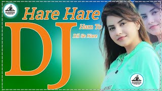 Hare Hare - Ham To Dil Se Hare Dj Remix Hindi song Dholki Mix - Sharique Khan Dj Raniya Tomar