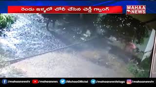 సంగారెడ్డిలో చెడ్డి గ్యాంగ్ హల్ చల్ | Cheddi Gang In Sangareddy | Mahaa News