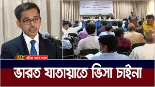 ভারতের সাথে বাংলাদেশের সম্পর্ক জোরদারে বিনা ভিসায় যাতায়াত সুবিধার উদ্যোগ নেয়ার আহ্বান | Indian Visa