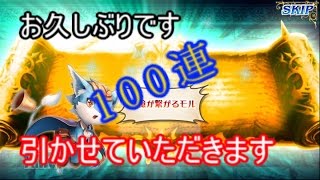 【オルサガ】エイトガチャ100連! UR30チケから出たのは・・・！？【久しぶり】