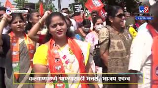 MNS BJP Handa Morcha | 'आयुक्त माणूस चांगला, पण ठाण्याच्या वेशीवर टांगला' MNS - BJP कडून घोषणाबाजी