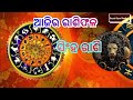 gayatri gyan mandiraଙ୍କ ଲାଇଭ୍ ଷ୍ଟ୍ରିମ୍