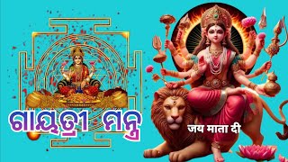 Gayatri Gyan Mandiraଙ୍କ ଲାଇଭ୍ ଷ୍ଟ୍ରିମ୍