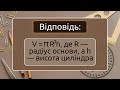 🧮 Тест на базові знання математики – 38 неймовірних запитань