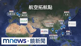 航空續增新航點　長榮首飛米蘭、全機客滿｜#鏡新聞