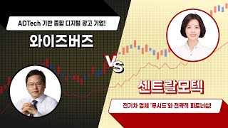 [여의도클라쓰] 와이즈버즈 vs 센트랄모텍 / 4989