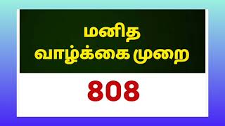 கடினமான செயல்களை எப்படி எளிதாக மாற்றுவது ?! @baskarmaharajan3611