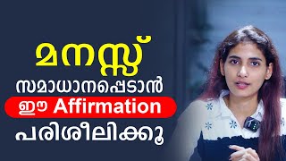 ഒരു കാരണവും ഇല്ലാതെ നിങ്ങൾ വിഷമിക്കാറുണ്ടോ ? | Sinilathakrish