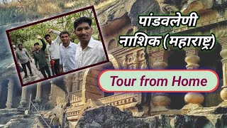 Pandavleni Gufa, Nashik (Maharashtra) tour from home | #Tour |