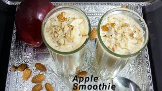 Healthy Apple Smoothie Recipe |Weight loss Food | Healthy Breakfast Recipe | Siri's Medi Kitchen