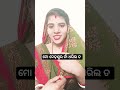 ଚା ରେ ଯୋଉ ଟା youtubeshorts viral comedy jyotipriyanshi