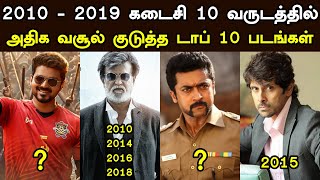 Top 10 Boxoffice Collection Of The Decade (2010-2019) | Kollywood News | Trendswood Tv