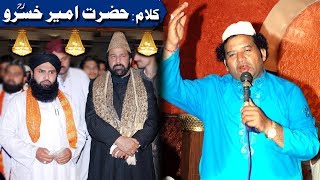 Aaj Rang Hai - Kalaam Hazrat Ameer Khusro (NAZIR EJAZ FARIDI QAWWAL)