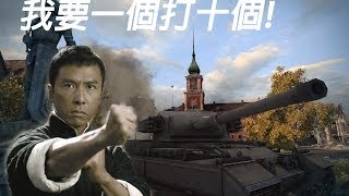 World of Tanks 戰車世界 #9 - 我要一個打十個! ft. Catohkyc [HKD]