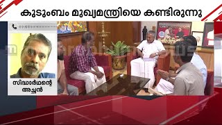 മകന്റെ മരണം കൊലപാതകം തന്നെ; CBI അന്വേഷണത്തിന് ഉത്തരവിട്ടതിൽ സന്തോഷം - വിദ്യാർഥിയുടെ അച്ഛൻ