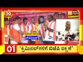 siddaramaiah ಕ್ರಿಮಿನಲ್ ಗಳಿಗೆ bjp ರಕ್ಷಣೆ ರೌಡಿಗಳ ಜೊತೆ ಬಿಜೆಪಿ ಅವರು ವೇದಿಕೆ ಹಂಚಿಕೊಂಡಿದ್ದಾರೆ news18