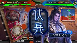 三国志大戦 5 ☆ＷＲＸ☆ (呂姬鄭哈哈弓6枚) VS 張羽(魏礎玄反)