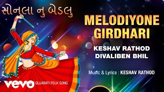 Melodiyone Girdhari - Official Full Song | Sonla Nu Bedlu | Keshav Rathod | Divaliben Bhil