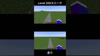 【マイクラ】スニーク速度上昇Lv 255と走りはどちらの方が速い？ #shorts #minecraft #マイクラ