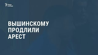 Суд в Киеве продлил арест руководителю \